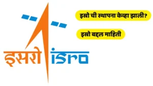 isro full form full form of isro isro established in which year