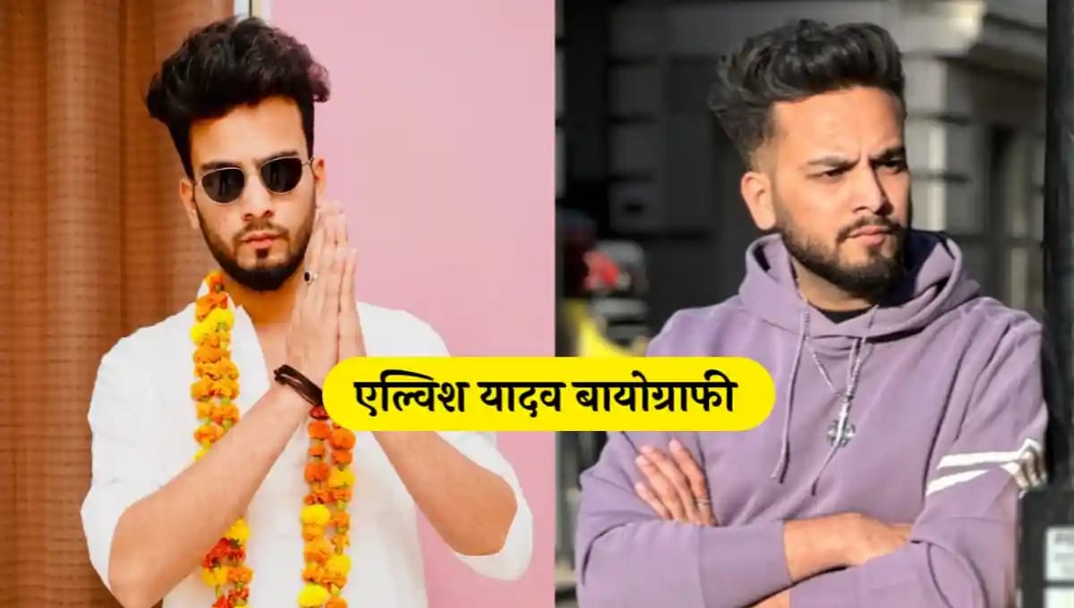 एल्विश यादव बायोग्राफी | Elvish Yadav Age, Gf, Height, Instagram, Car ...