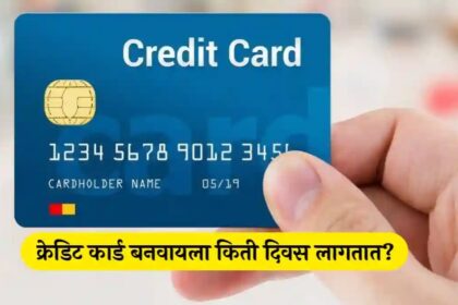 Credit Card Information | Credit Card Information in Marathi